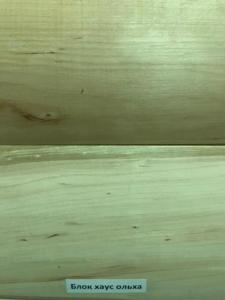 Блок Хаус из Ольхи