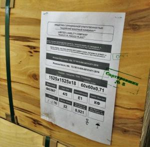 Фанера ФК 1525х1525 18 мм