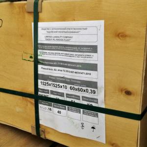 Фанера ФК 1525х1525 10 мм