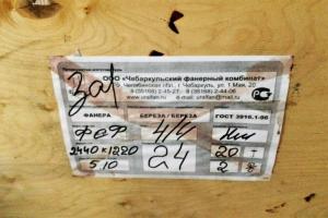 Фанера ФСФ 1220х2440 24 мм