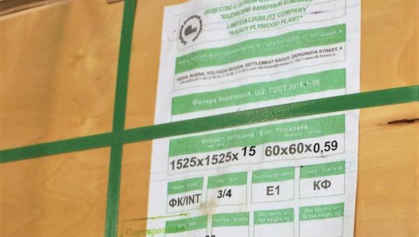 Фанера ФК 1525х1525 15 мм
