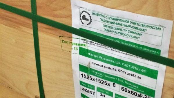 Фанера ФК 1525х1525 6 мм