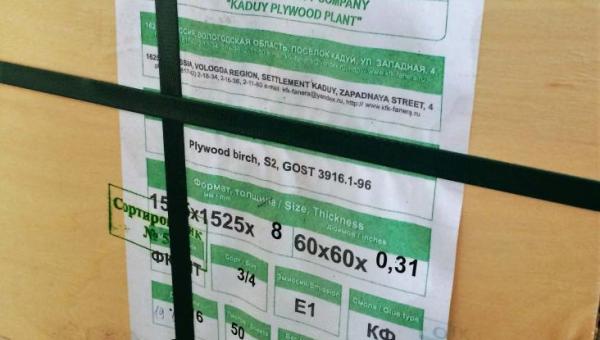 Фанера ФК 1525х1525 8 мм