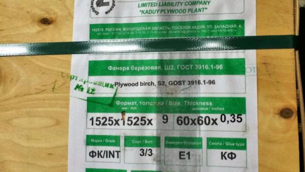 Фанера ФК 1525х1525 9 мм