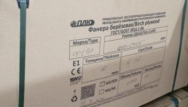 Фанера ФСФ 1220х2440 12 мм