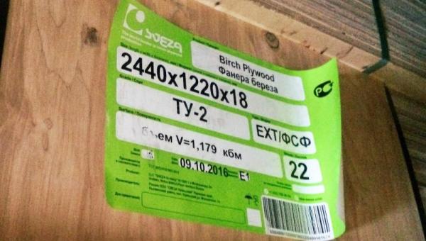 Фанера ФСФ 1220х2440 18 мм