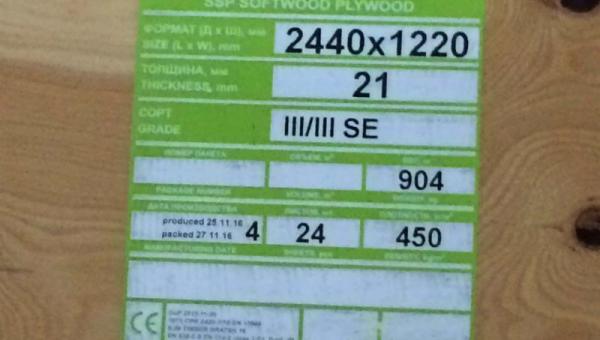 Фанера ФСФ 1220х2440 21 мм