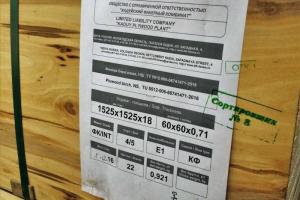 Фанера ФК 1525х1525 18 мм