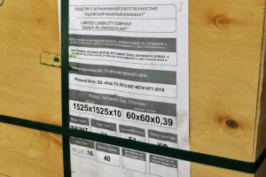 Фанера ФК 1525х1525 10 мм