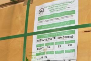 Фанера ФК 1525х1525 15 мм