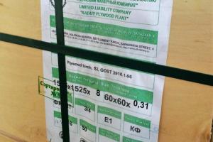 Фанера ФК 1525х1525 8 мм