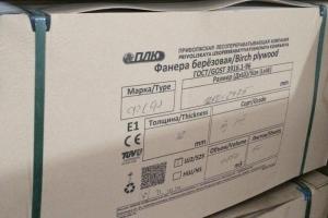 Фанера ФСФ 1220х2440 12 мм