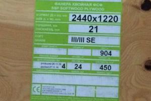 Фанера ФСФ 1220х2440 21 мм