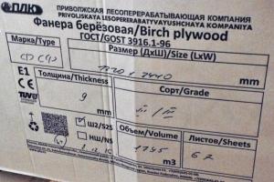 Фанера ФСФ 1220х2440 9 мм